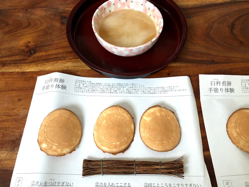 大分県臼杵市 後藤製菓さんの「臼杵煎餅手塗り体験キット」