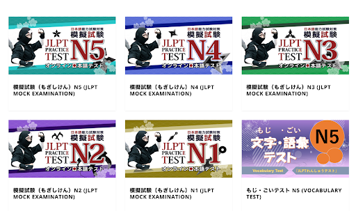 JLPT練習テスト＠ATTAIN Online Japaneseでは、JLPTのN5, N4, N3, N2、N1 の全てのレベルの模擬試験が用意されています。