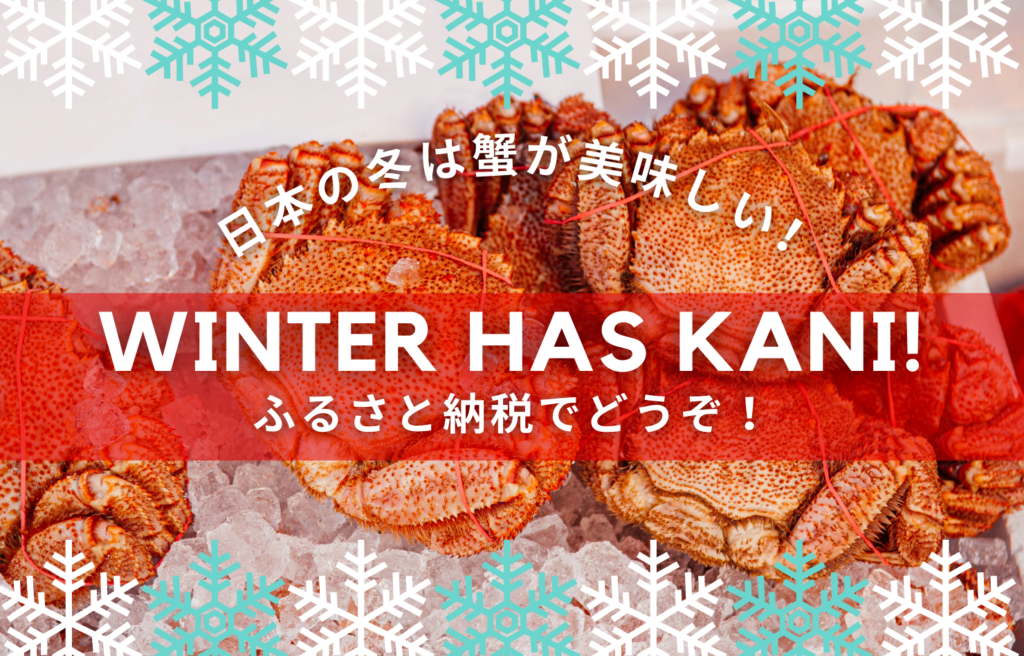 料理がしやすいカット蟹を紹介、冬の味覚を家庭でどうぞ！