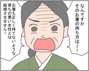 漫画で学ぶ！日本人と仲良くなる方法 #3 【お箸の持ち方で結婚が破談に?!箸のマナーにうるさい日本人】