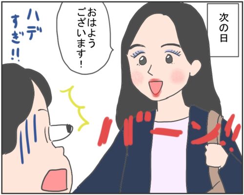 漫画で学ぶ！日本人と仲良くなる方法 #5 【仕事メイクは女性のマナー？】