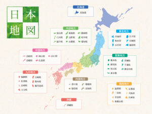 日本の地域性とは？あなたの国に似ている！？