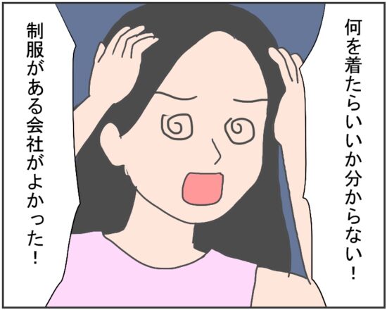 漫画で学ぶ！日本人と仲良くなる方法 #6 【仕事に何を着ていくのが正解？日本の細かいビジネスファッションマナー】