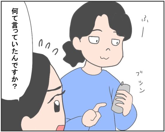 漫画で学ぶ！日本人と仲良くなる方法 #7 【便利！電話が聞き取れなかったときに言うセリフ～ビジネス編】