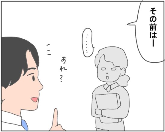 漫画で学ぶ！日本人と仲良くなる方法 #8 【転職が多いことは印象が悪い？】