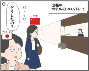 漫画で学ぶ！日本人と仲良くなる方法 #10 【日本では身長は仕事に影響しない？】