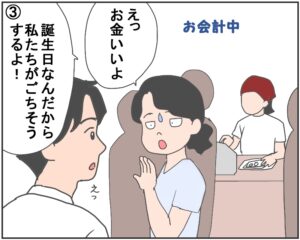 漫画で学ぶ！日本人と仲良くなる方法 #13 【日本の誕生日は最高？！】