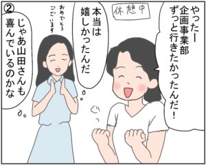 漫画で学ぶ！日本人と仲良くなる方法 #14 【日本人は感情がない？表情が乏しい理由】