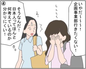 漫画で学ぶ！日本人と仲良くなる方法 #14 【日本人は感情がない？表情が乏しい理由】