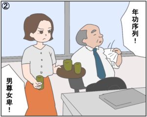 漫画で学ぶ！日本人と仲良くなる方法 #15 【日本の会社は働きづらい？変わりつつある働き方】