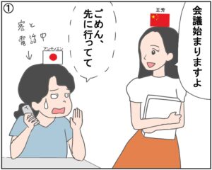 漫画で学ぶ！日本人と仲良くなる方法 #16 【日本人は「すぐに謝る」は本当だった！言い訳はNG】